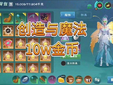 口袋魔域金币怎么获得