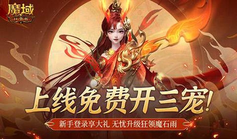 口袋魔域金币怎么获得[图2]