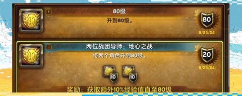 魔兽世界如何快速升级[图1]