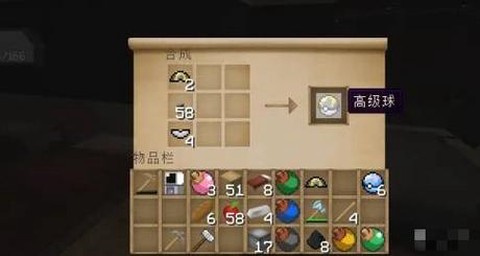 我的世界怎么做精灵球[图1]