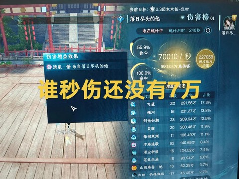 网易逆水寒怎么收费