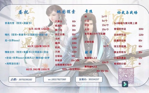 网易逆水寒怎么收费[图1]