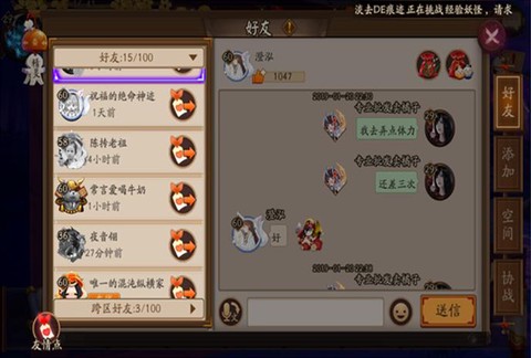 阴阳师怎么快速刷羁绊[图2]